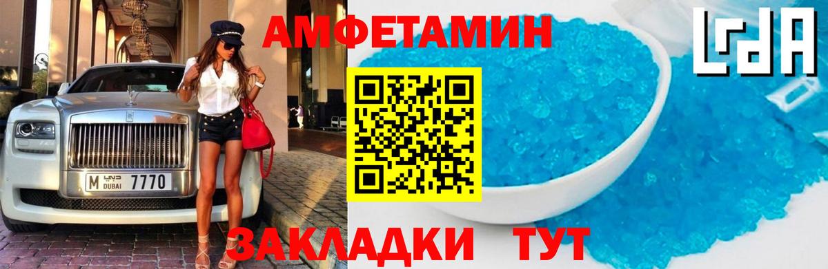 Амфетамин Розовый Верхняя Пышма