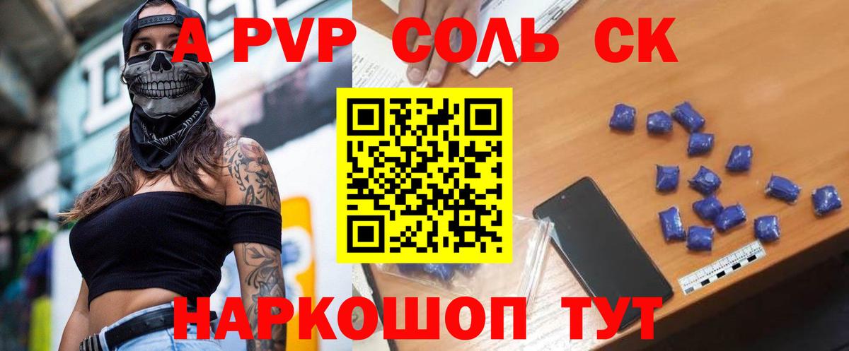 А ПВП кристаллы Верхняя Пышма