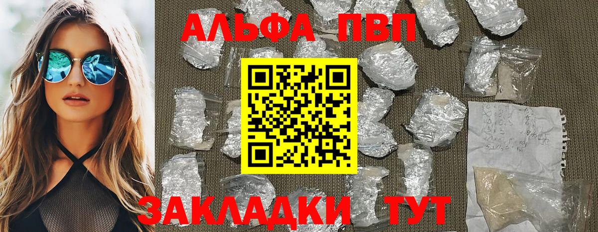 A-PVP СК  А ПВП VHQ  APVP мука  Верхняя Пышма  Вход с VPN 