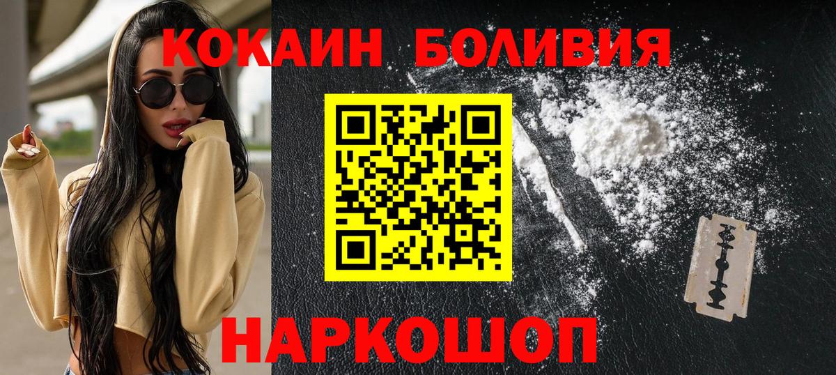 КОКАИН Боливия  закладки  Cocaine  Верхняя Пышма  Вход с VPN 
