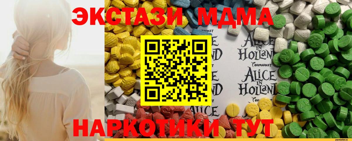 Экстази mix  ЭКСТАЗИ MDMA  Экстази  ссылка на мегу ONION  Верхняя Пышма  Вход с VPN 