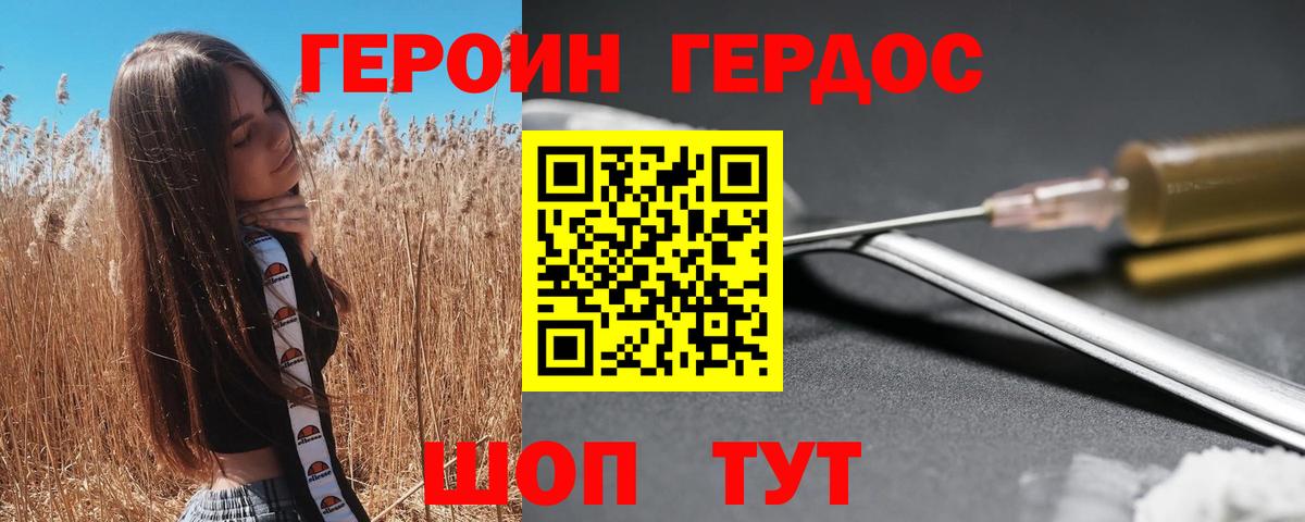 ГЕРОИН  Героин гречка  Вход с VPN  Верхняя Пышма 