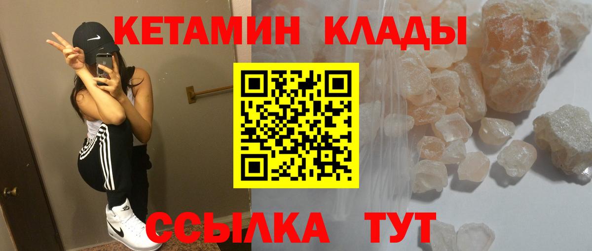 КЕТАМИН ketamine  кракен ТОР  Верхняя Пышма  Вход с VPN 