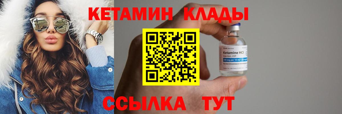 Кетамин ketamine Верхняя Пышма