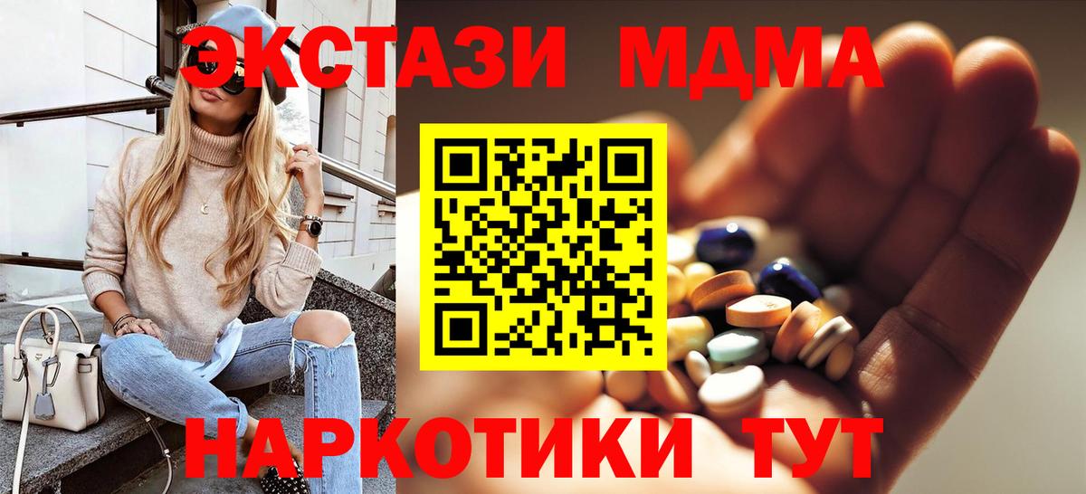МДМА VHQ  Вход с VPN  Верхняя Пышма  МДМА кристаллы 
