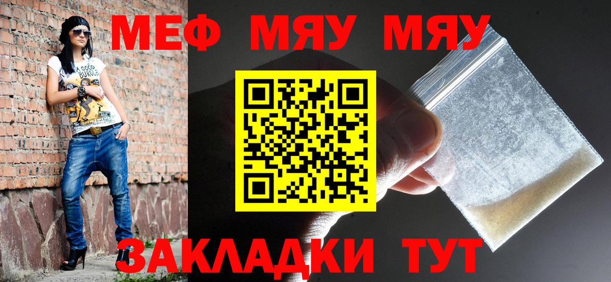 Меф мука Верхняя Пышма