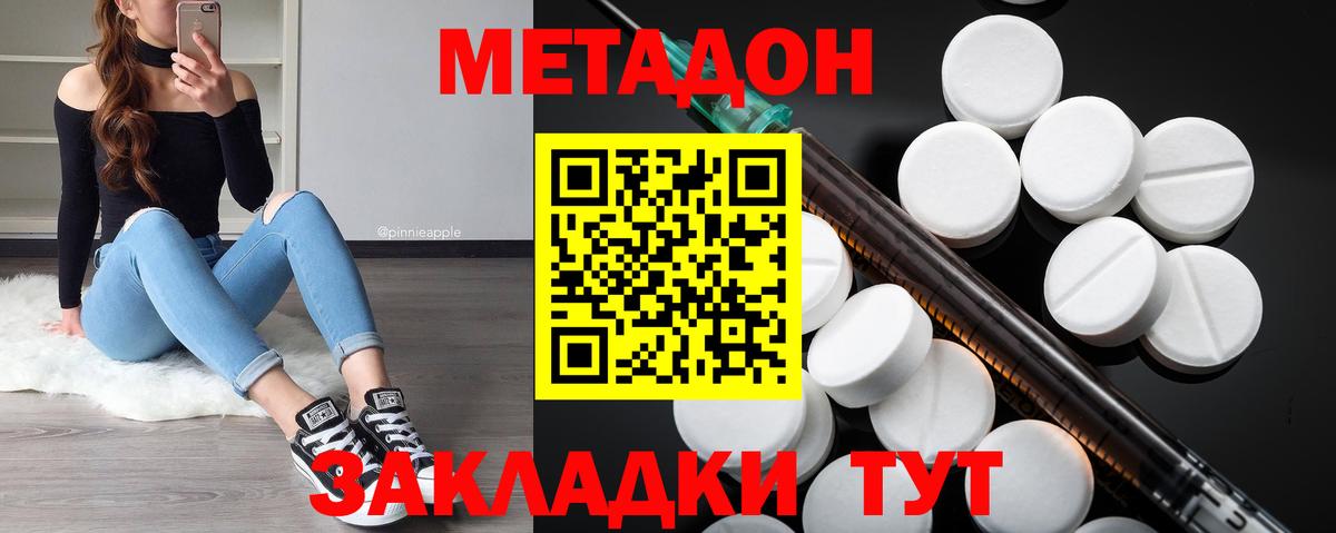 МЕТАДОН VHQ  Вход с VPN  Верхняя Пышма  MEGA ссылки  МЕТАДОН VHQ 
