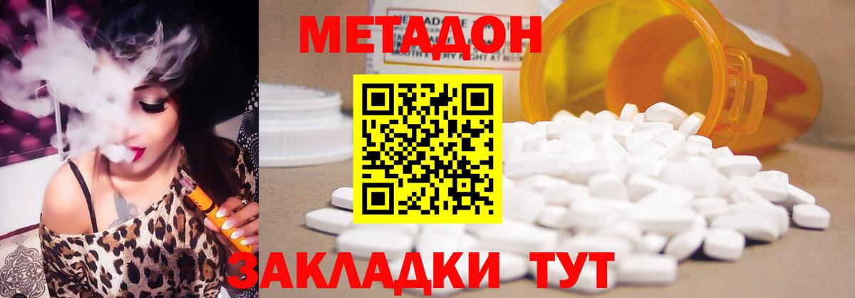 МЕТАДОН белоснежный Верхняя Пышма