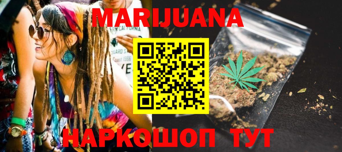 Верхняя Пышма  Марихуана White Widow  Конопля THC 21%  Вход с VPN  Каннабис THC 21% 